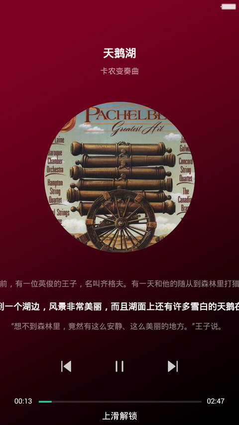 轻奢高雅酒红（唯美多锁屏） screenshot