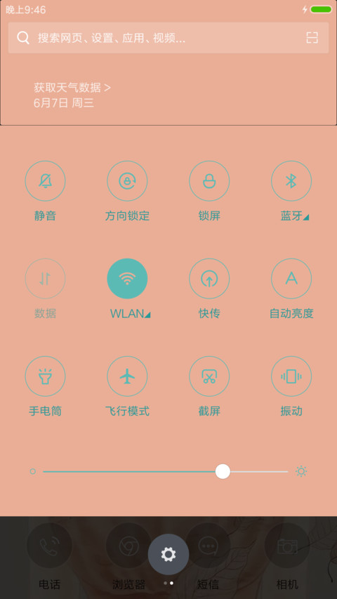 情缘少女 screenshot