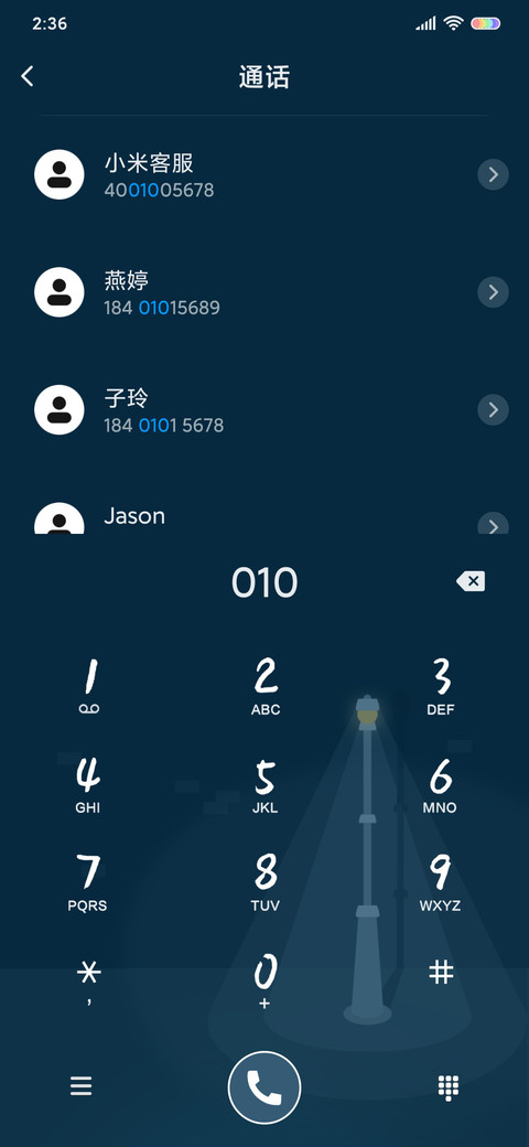 路灯 screenshot