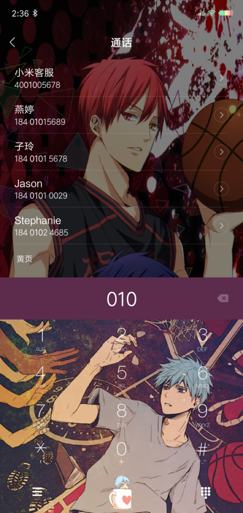 黑子的篮球 screenshot