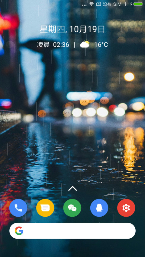 Pixel 2 screenshot