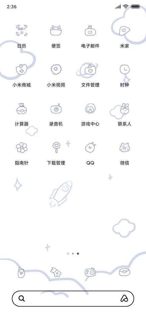 火星撞地球 screenshot