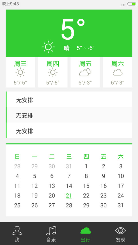 iChat pro 暖男版（好评返现+自由桌面+自定义头像昵称） screenshot