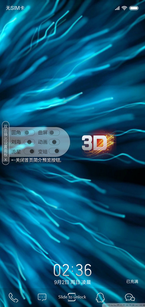 3D视觉时空 screenshot