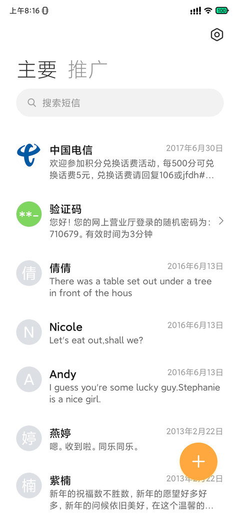 未至之境 screenshot