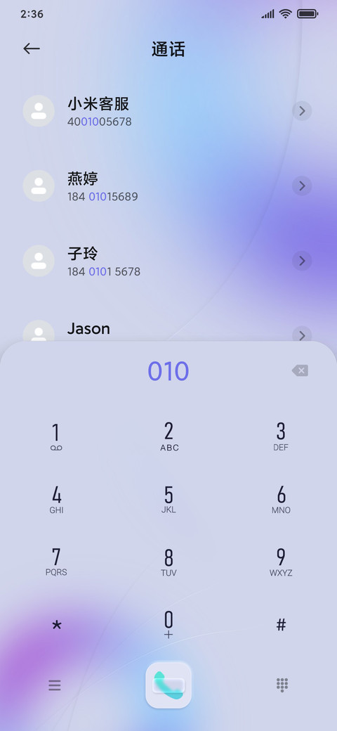 切换标签雅致 screenshot