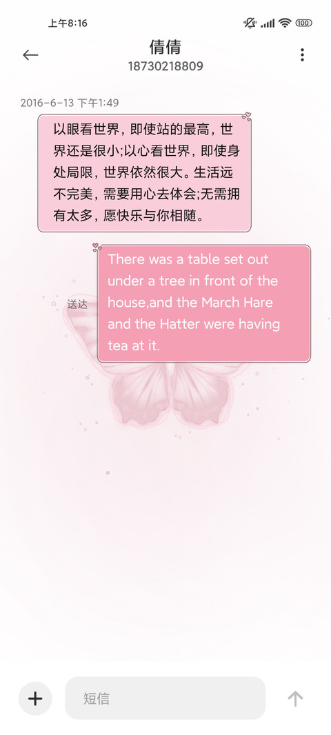 黑粉蝴蝶 充电特效 screenshot