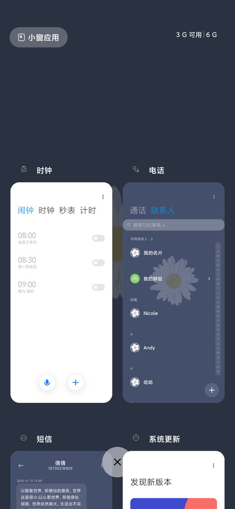 花儿 screenshot