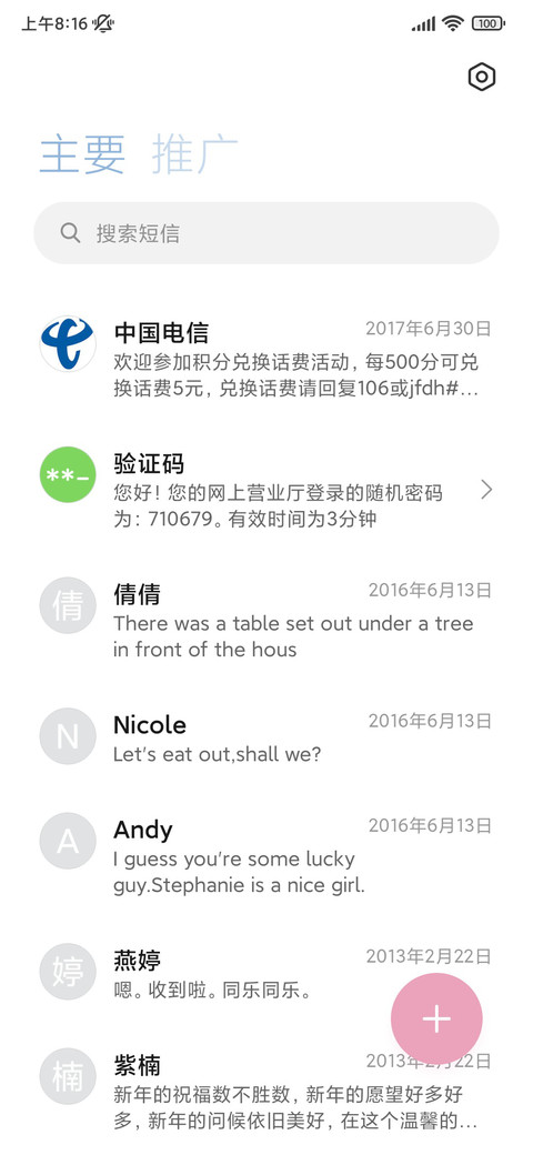 亚系水色小熊猫 screenshot