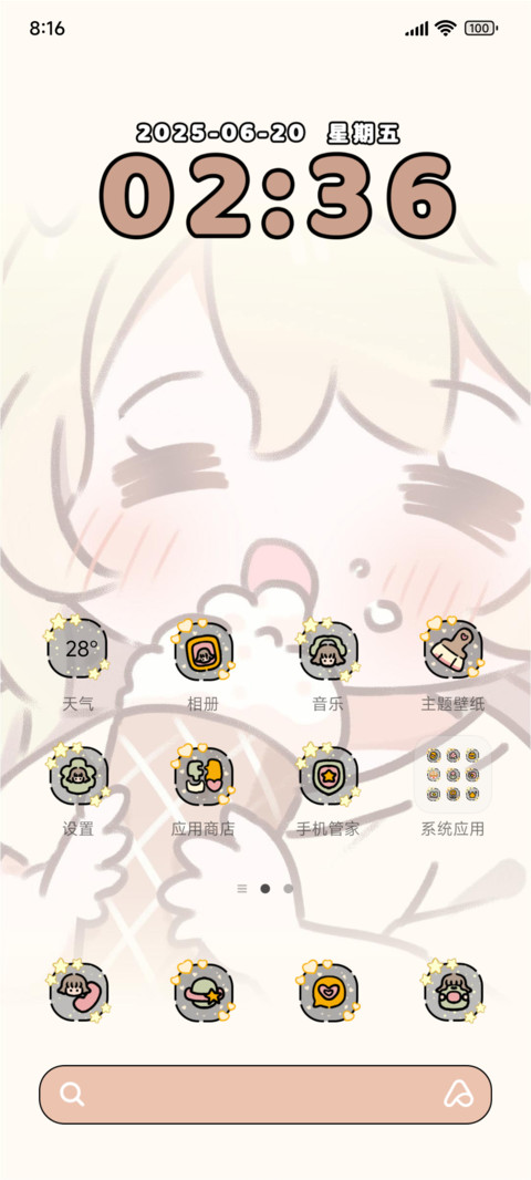 萌萌少女小情绪多图 screenshot