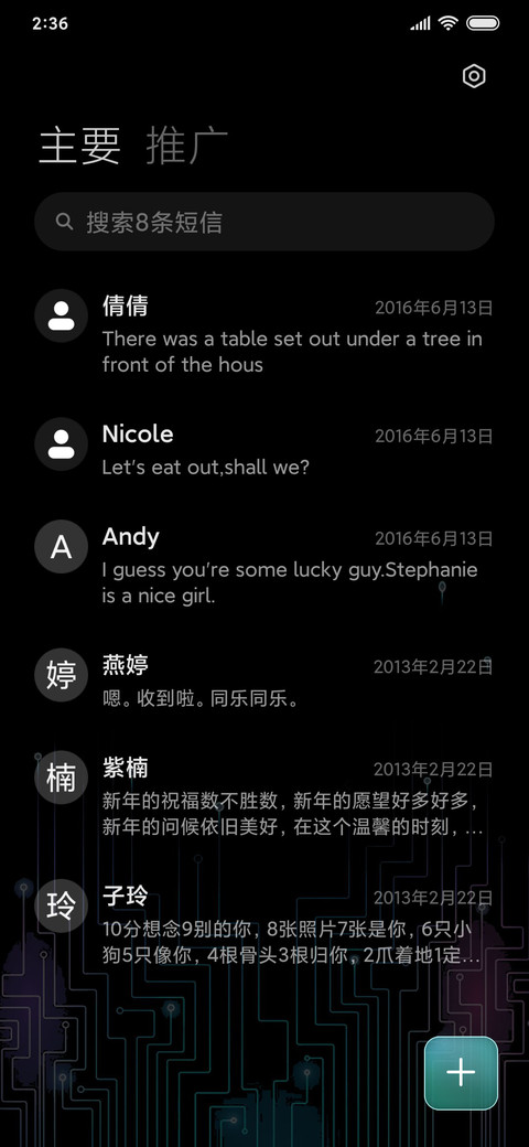 西部世界—人体控制 screenshot