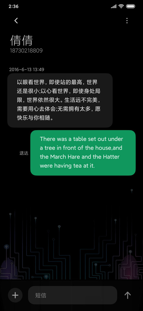 西部世界—人体控制 screenshot