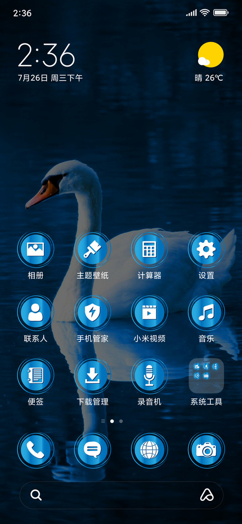 White Swan_3MDS screenshot