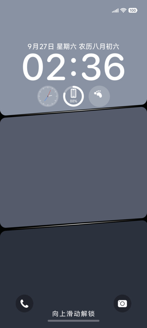 极简尊耀 screenshot
