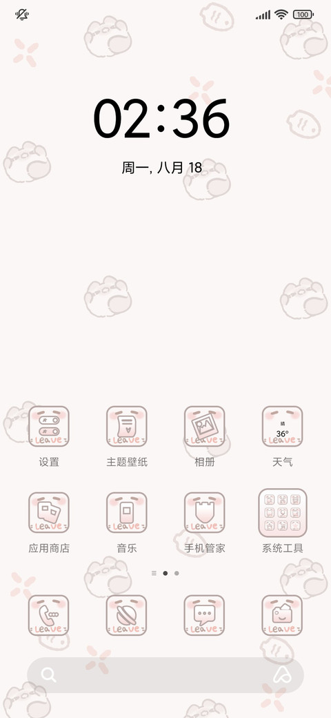 挂坠团团猫 screenshot