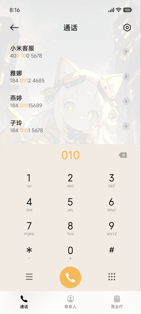 机甲战士 多版式 screenshot