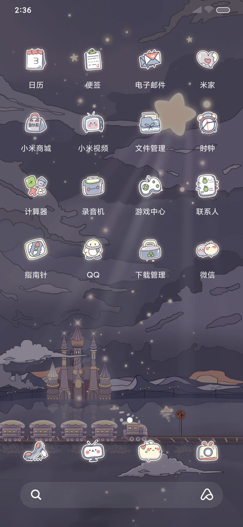 如梦初醒 screenshot