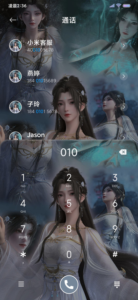 完美世界动画 清漪 screenshot