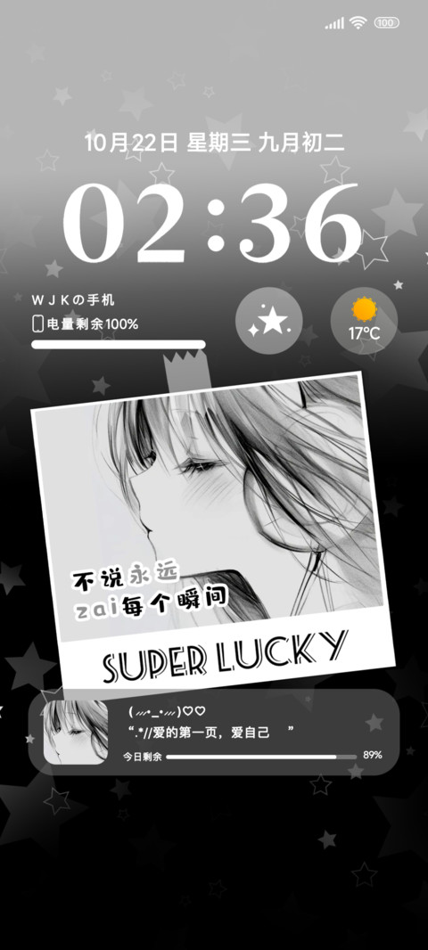 少女的闪耀时刻 screenshot