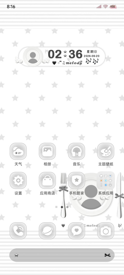ins心动独白 screenshot