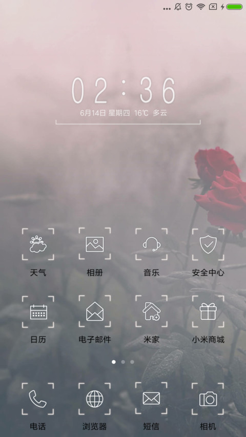玫瑰花 screenshot