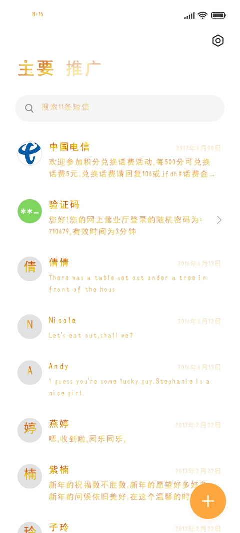 月亮掉进芬达 screenshot