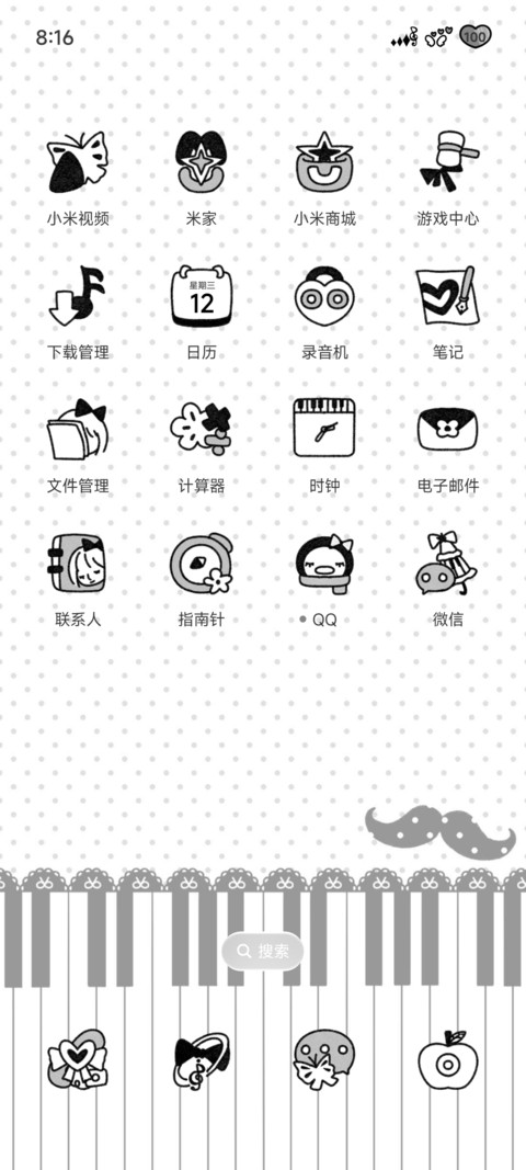 黑白音笺 screenshot