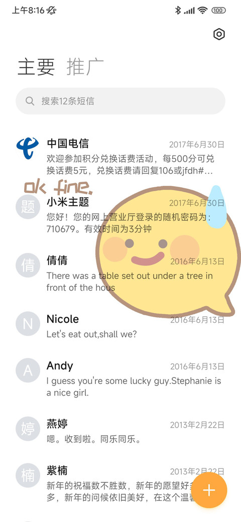 怪味小黄豆 screenshot
