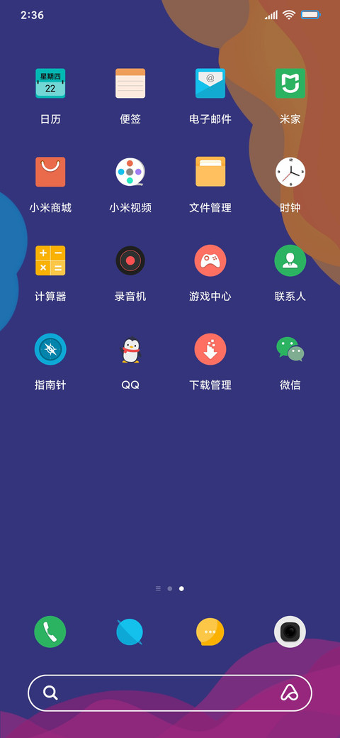 简约色块 screenshot