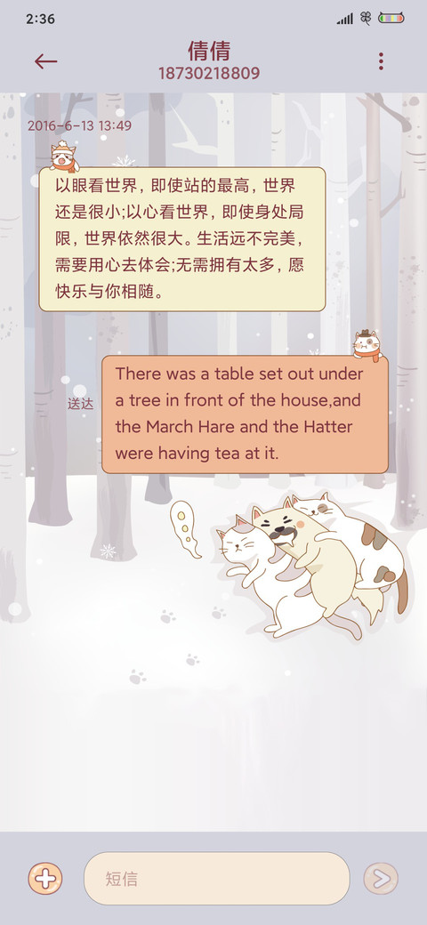 冬日治愈喵 screenshot