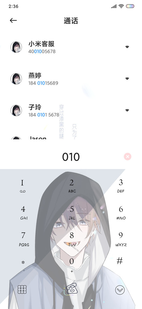 遇见阳光遇见你 screenshot