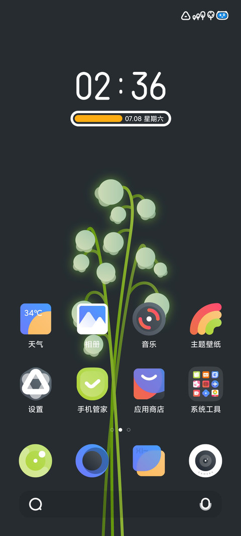 东余 screenshot