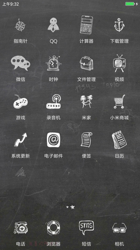 学生时代 screenshot