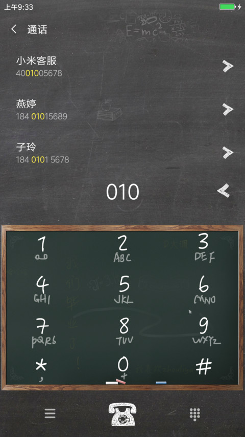 学生时代 screenshot