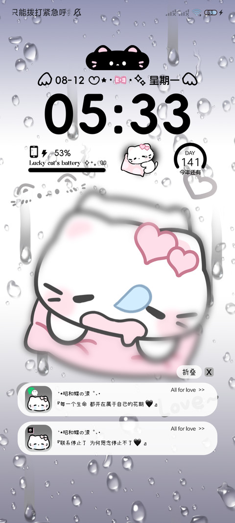 雨雾 下雨情绪小猫 screenshot