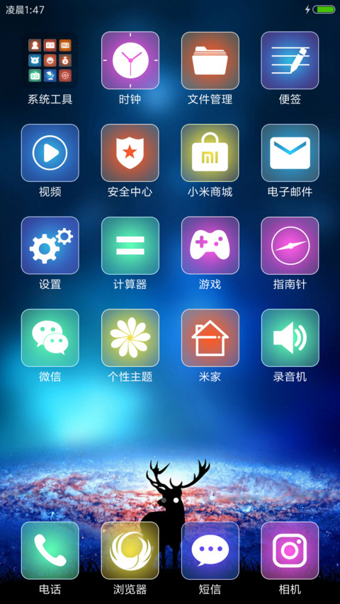 残月 screenshot