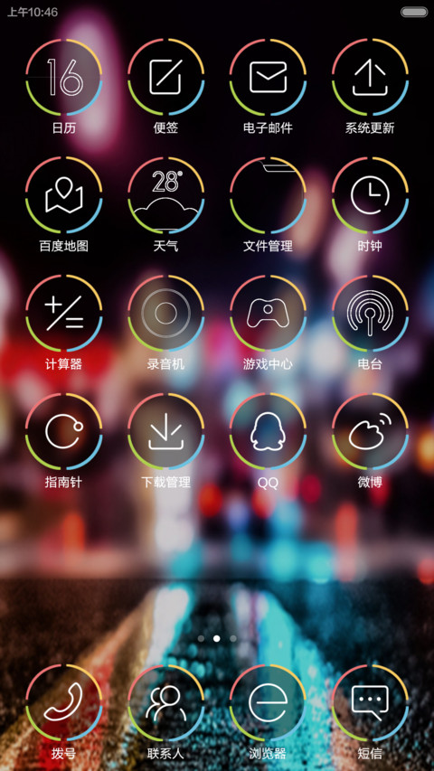 醉美范儿（超美锁屏+好评返现+自由桌面） screenshot
