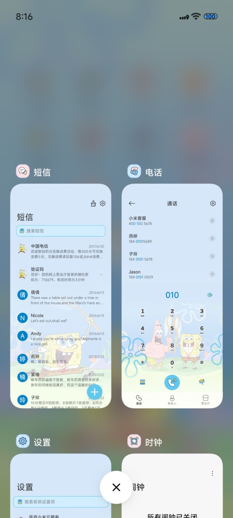 海绵宝宝捉水母 screenshot