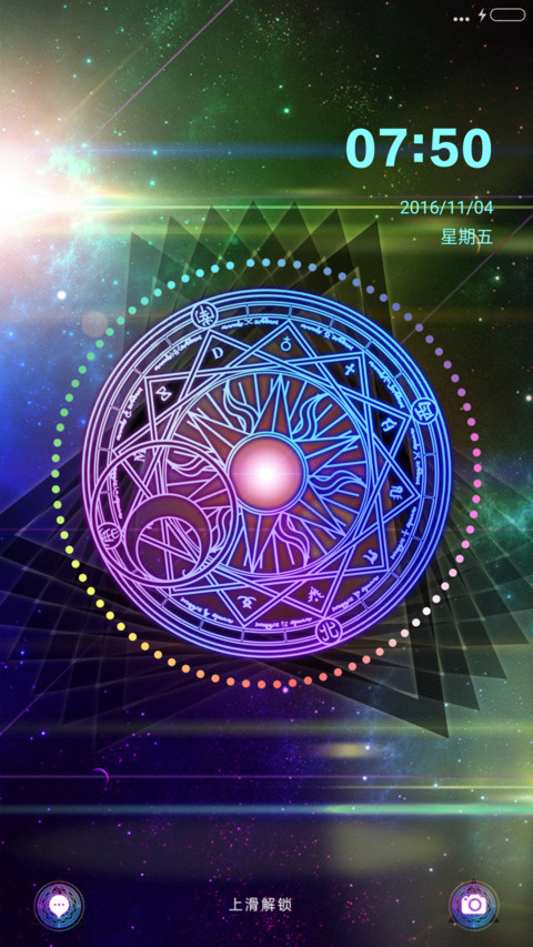 荧光魔法阵（魔性动效） screenshot