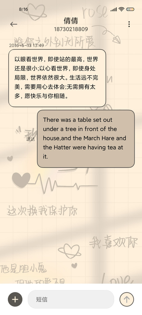 情之所向 心之所向 screenshot