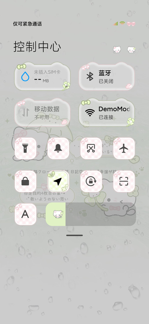 氛围 幸运草小猫 screenshot