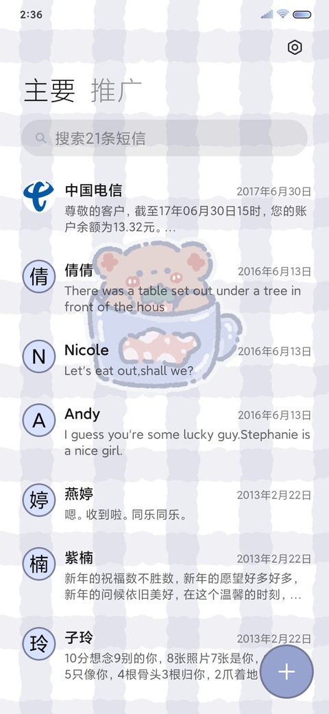 百变小可爱 screenshot