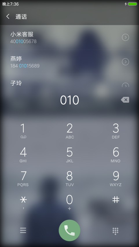 谢谢你赠的空欢喜 screenshot
