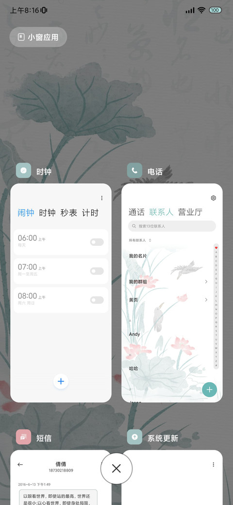 淡雅 莲 screenshot