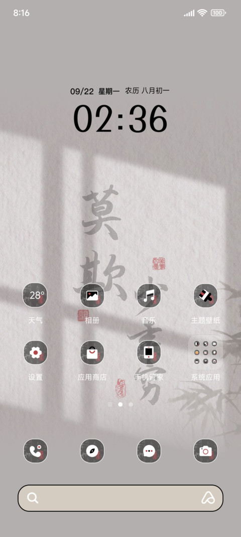 莫欺少年穷双模式 screenshot