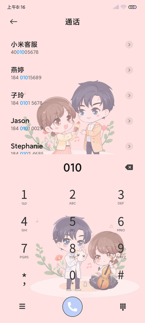余生请多指教甜甜爱 screenshot