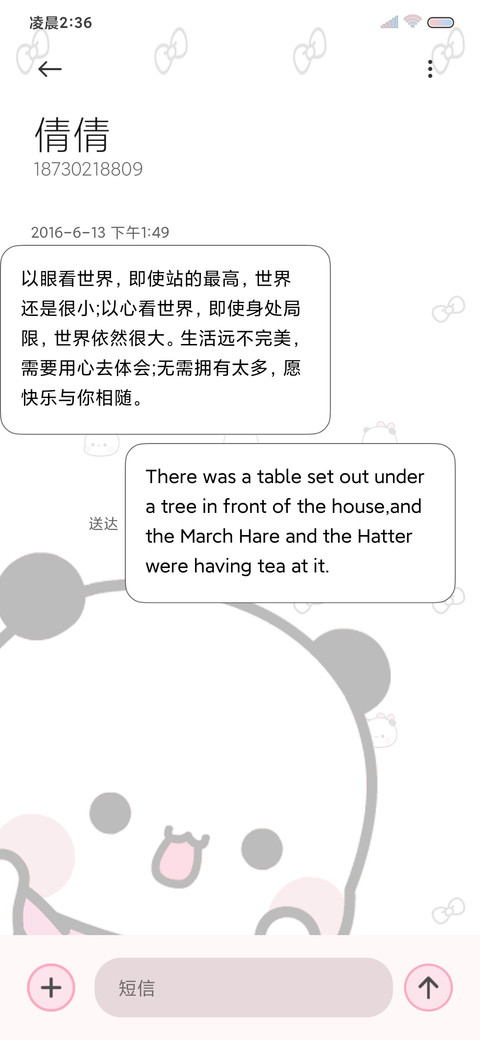 偷看手机流体 一二 screenshot