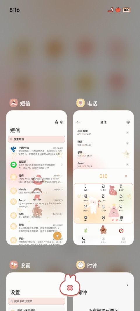 冬日志 screenshot