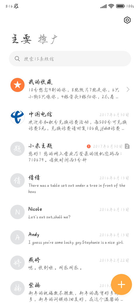 簪花小楷古风楷书 screenshot