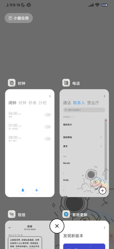 嵌入式表盘太空人 screenshot